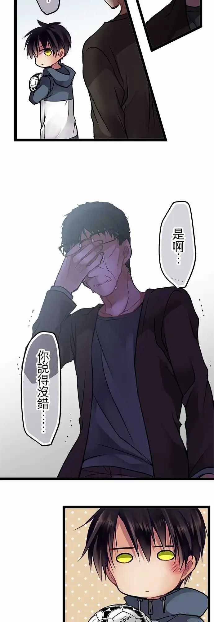 純白色戀人 - 92-騙子 - 4