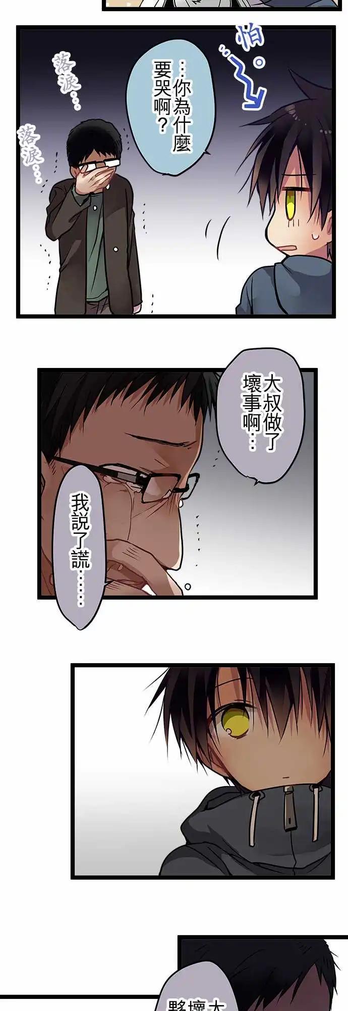 純白色戀人 - 92-騙子 - 1