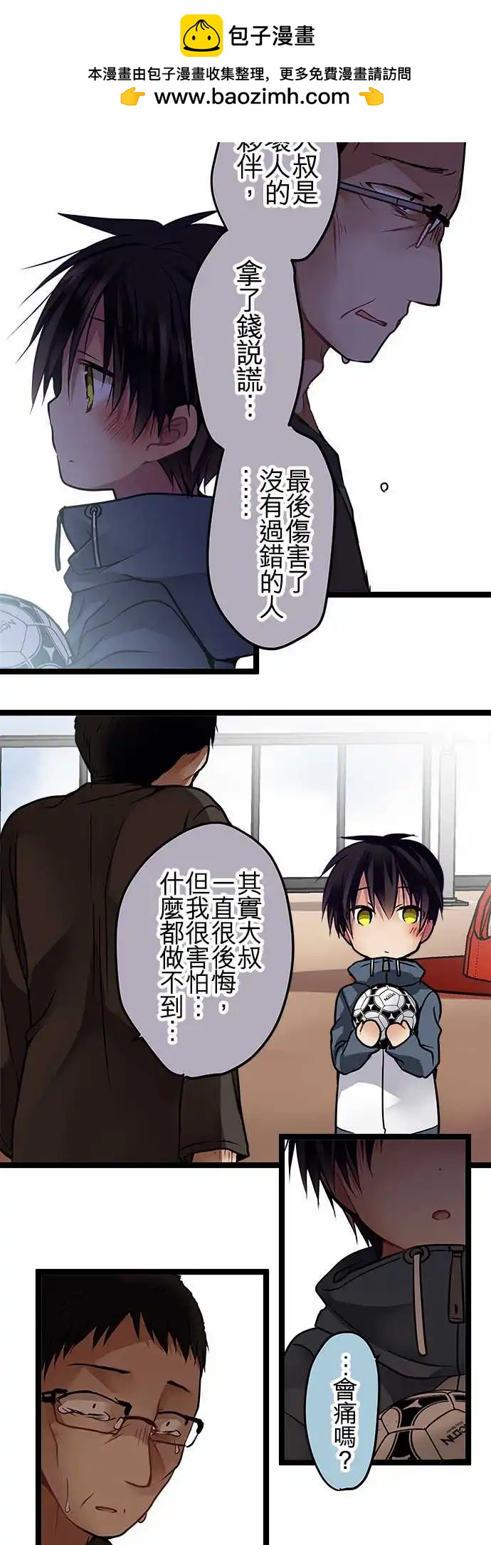 純白色戀人 - 92-騙子 - 2