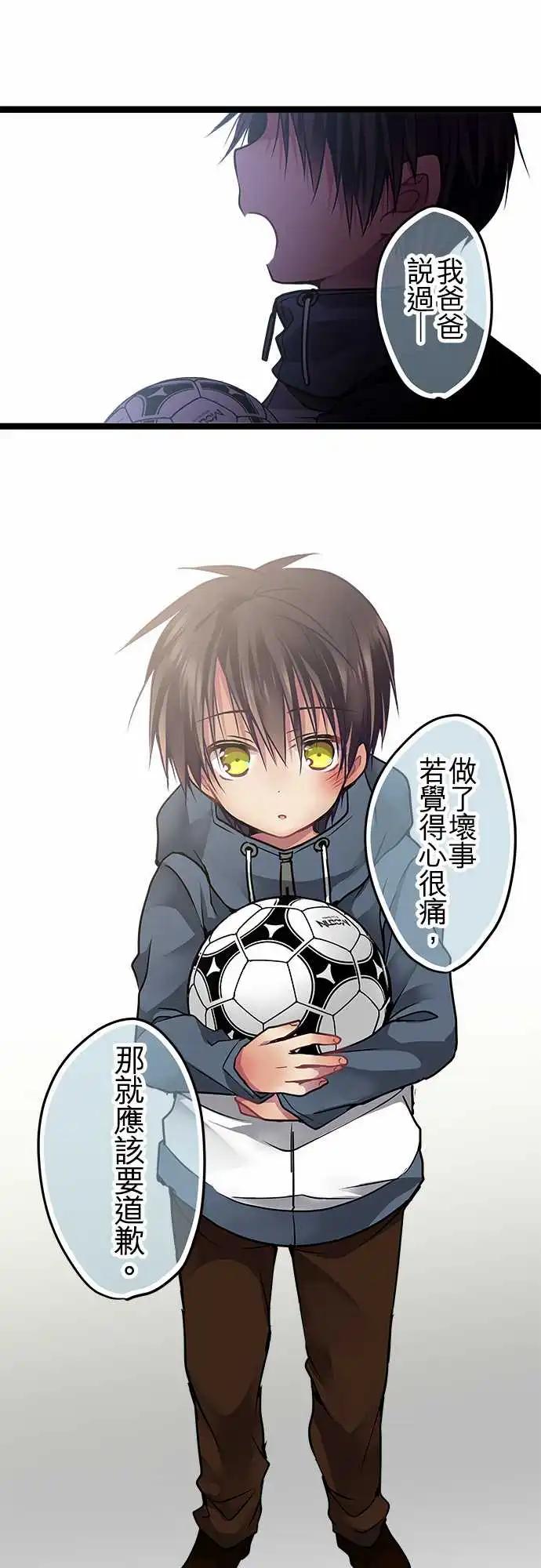 純白色戀人 - 92-騙子 - 4