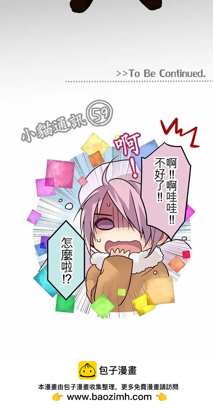 純白色戀人 - 92-騙子 - 1