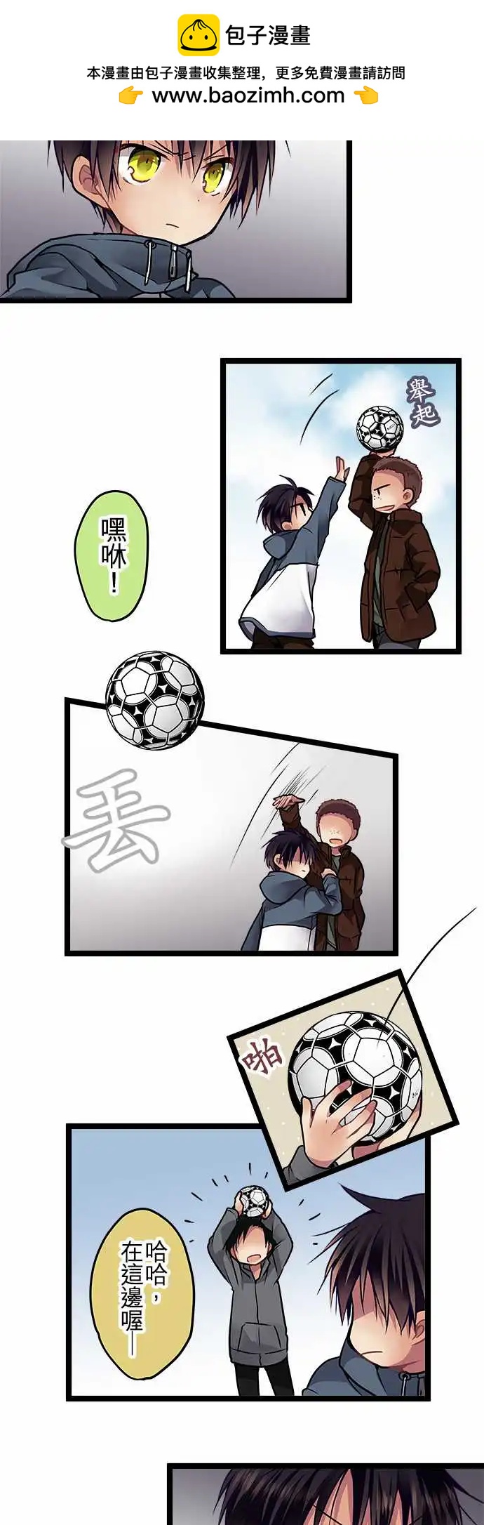 純白色戀人 - 92-騙子 - 2