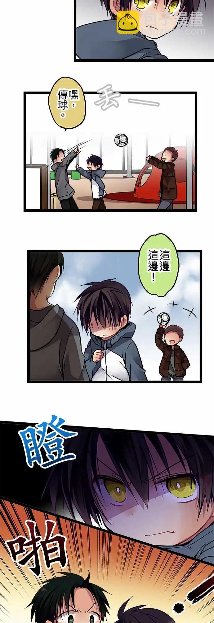 純白色戀人 - 92-騙子 - 3