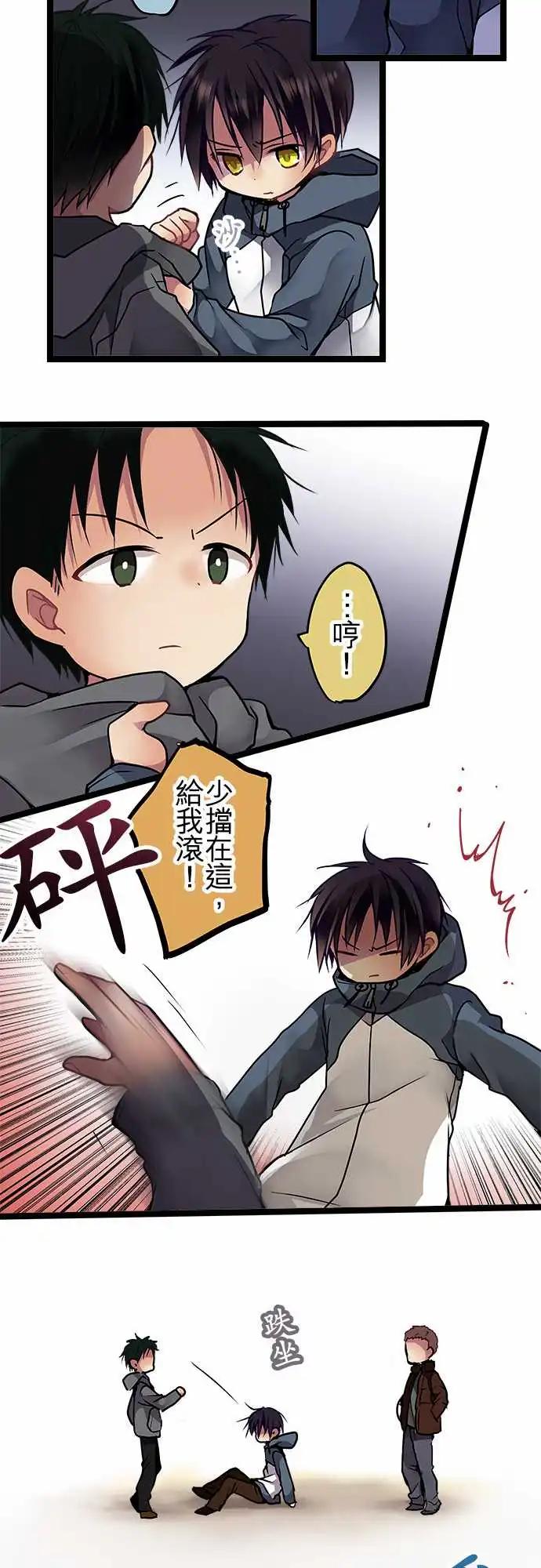 純白色戀人 - 92-騙子 - 1