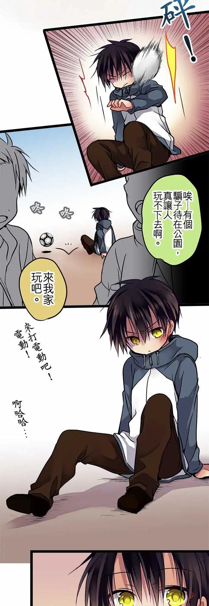 純白色戀人 - 92-騙子 - 2