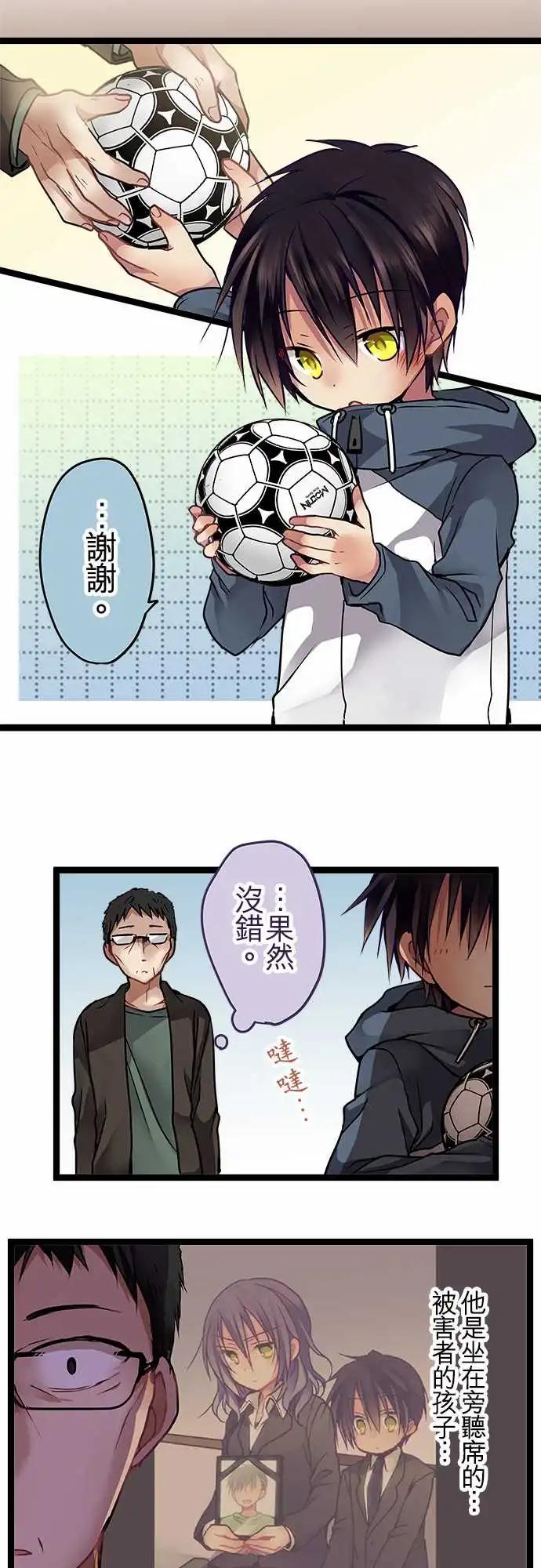 純白色戀人 - 92-騙子 - 4