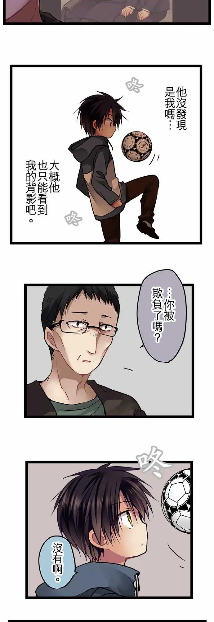純白色戀人 - 92-騙子 - 1