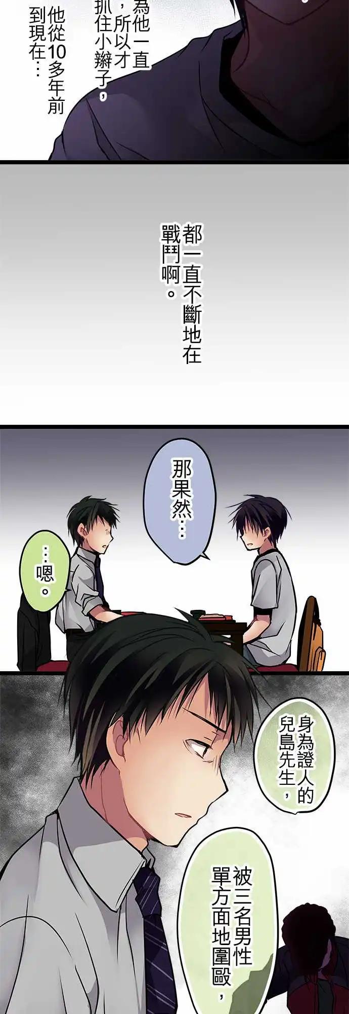 純白色戀人 - 94-會這樣想是很正常的 - 3