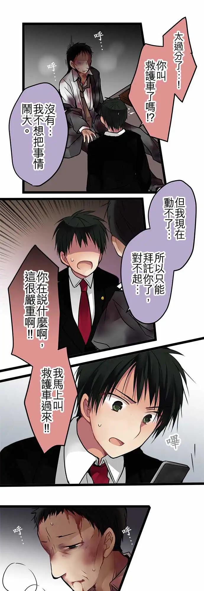 純白色戀人 - 94-會這樣想是很正常的 - 1