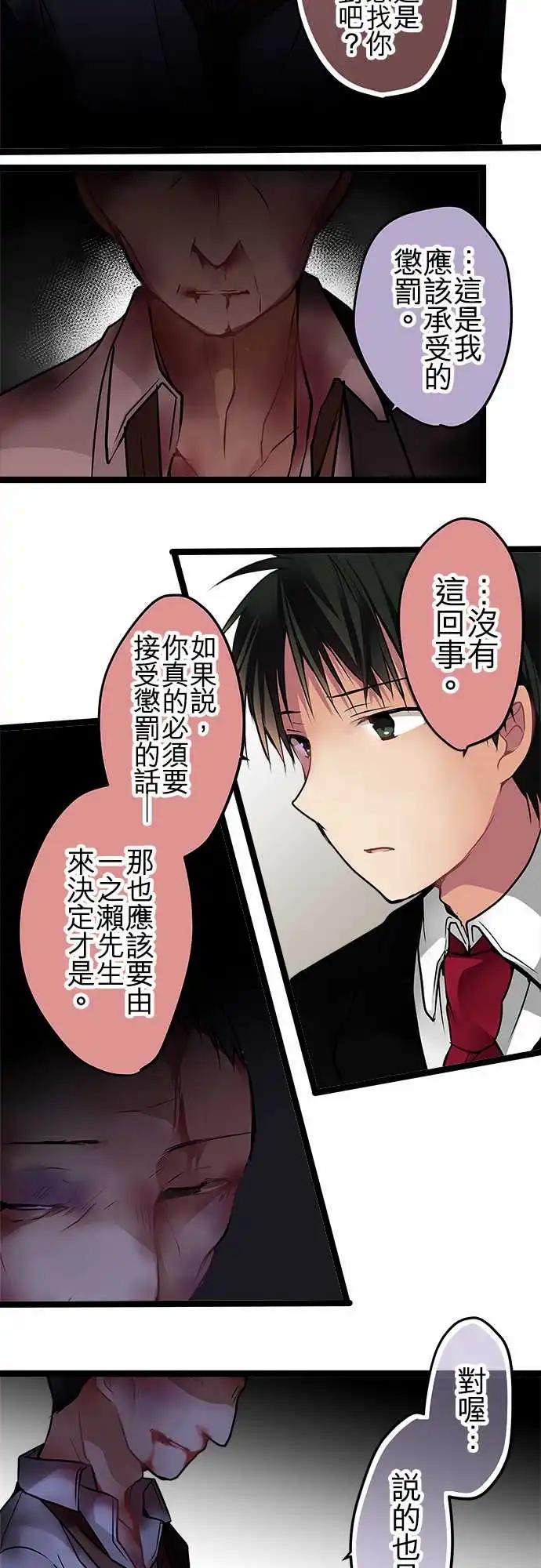 純白色戀人 - 94-會這樣想是很正常的 - 3