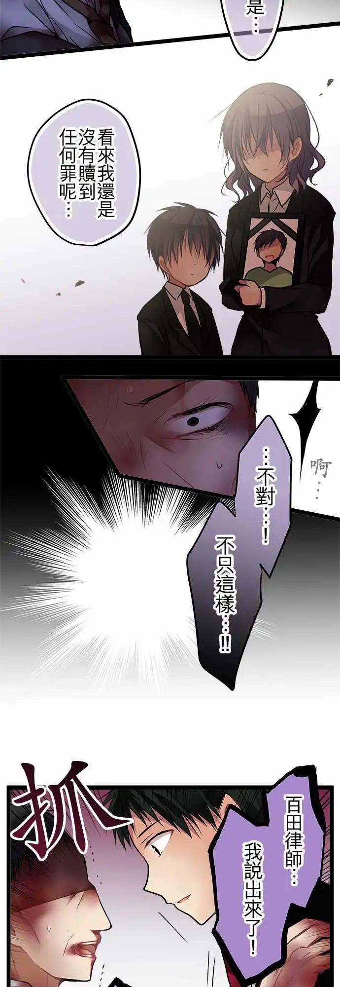 純白色戀人 - 94-會這樣想是很正常的 - 4