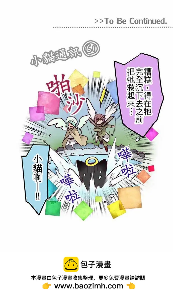 純白色戀人 - 94-會這樣想是很正常的 - 3