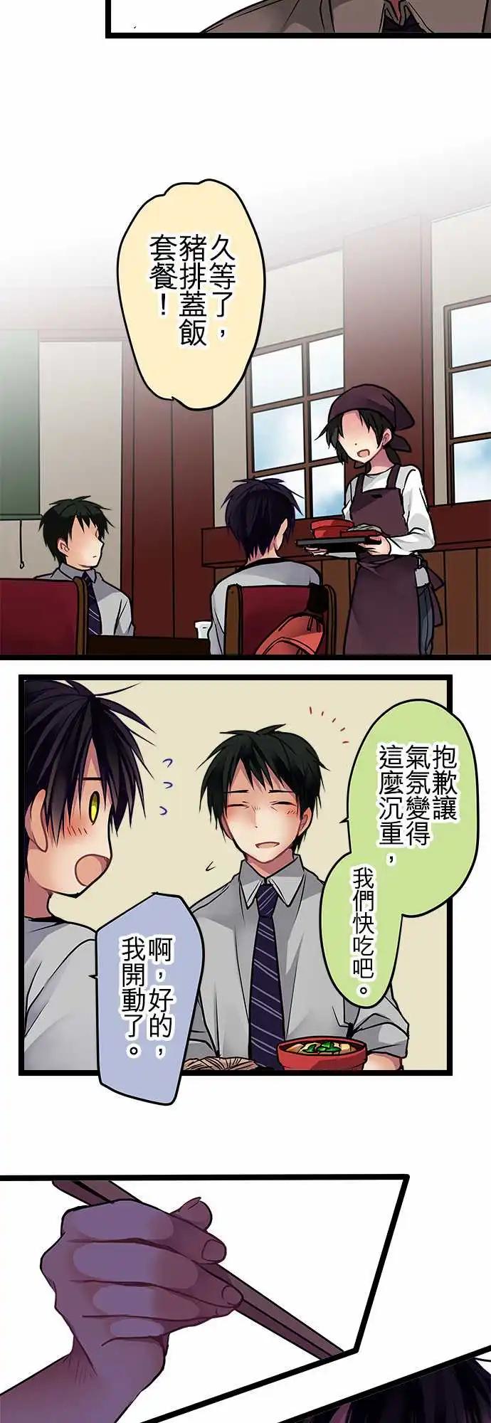 純白色戀人 - 94-會這樣想是很正常的 - 1