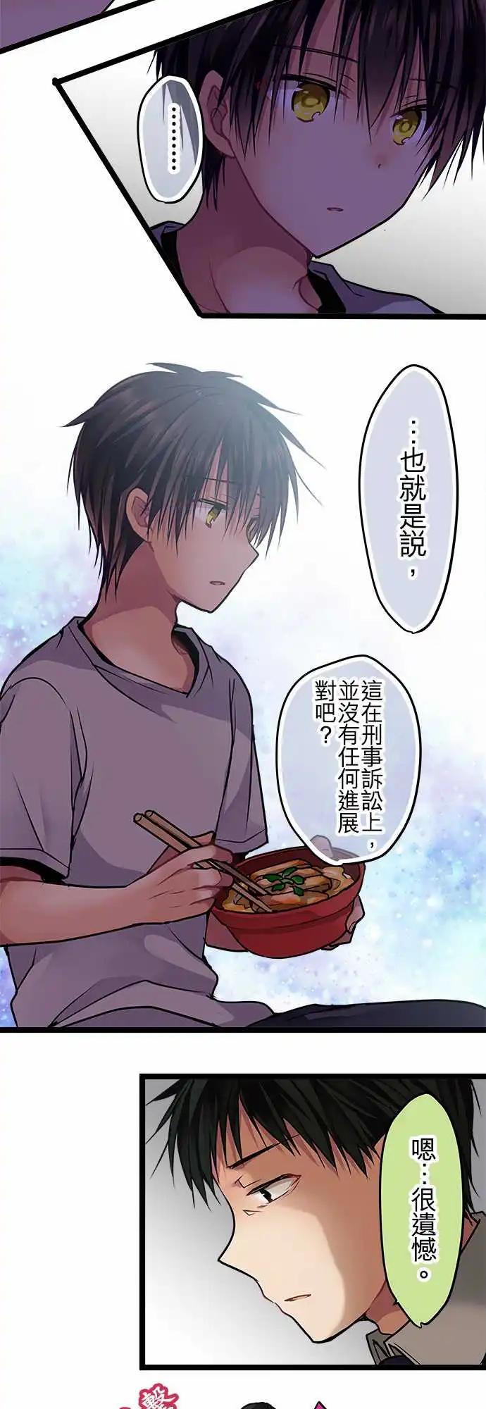 純白色戀人 - 94-會這樣想是很正常的 - 2