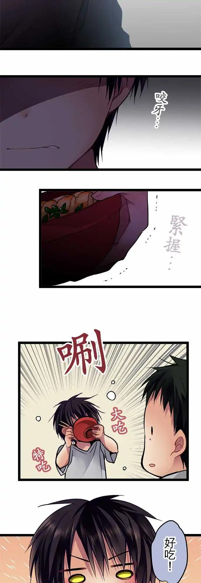 純白色戀人 - 94-會這樣想是很正常的 - 4