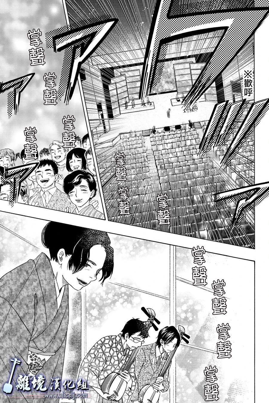 純白之音 - 第94話 - 3