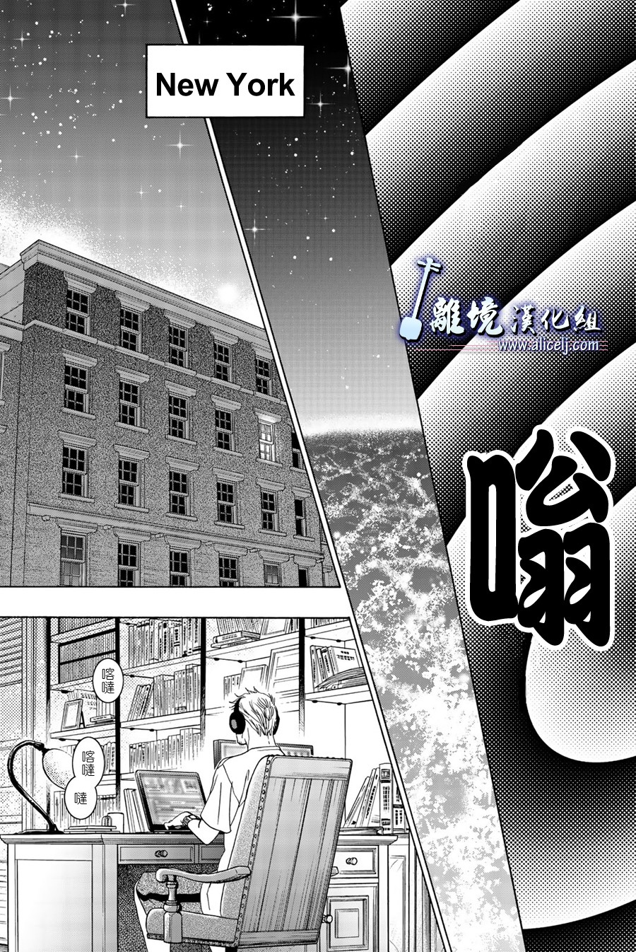 纯白之音 - 第100话 - 2