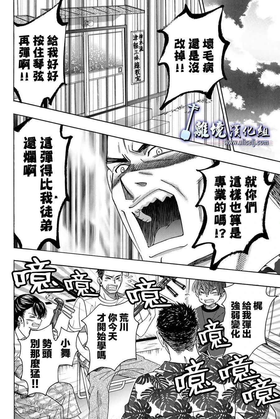 純白之音 - 第104話(1/2) - 8