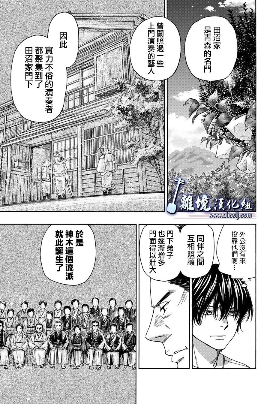 純白之音 - 第104話(1/2) - 3