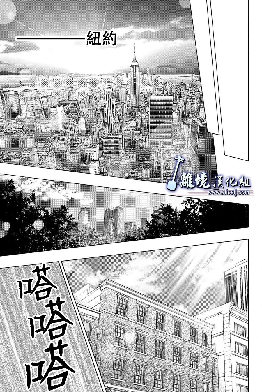 纯白之音 - 第104话(1/2) - 7