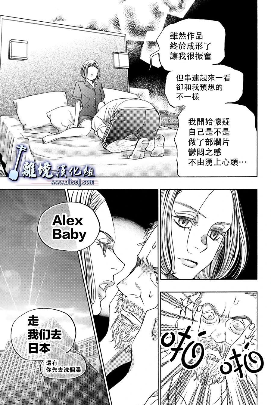 純白之音 - 第104話(1/2) - 1