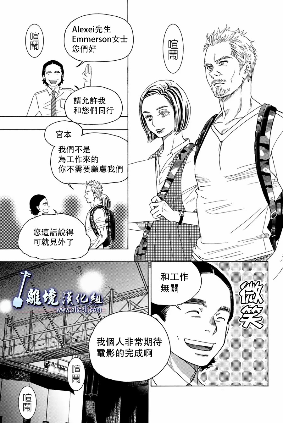 純白之音 - 第106話 - 4