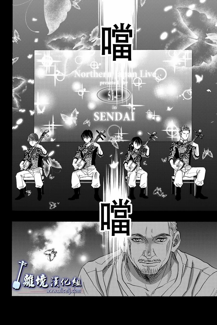 純白之音 - 第106話 - 7