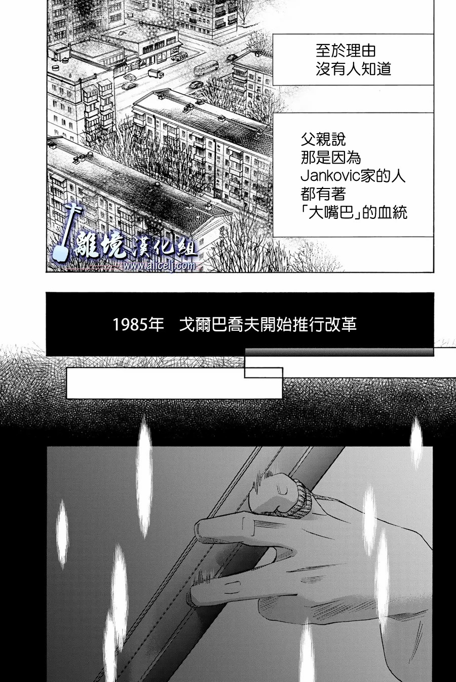 純白之音 - 第106話 - 2