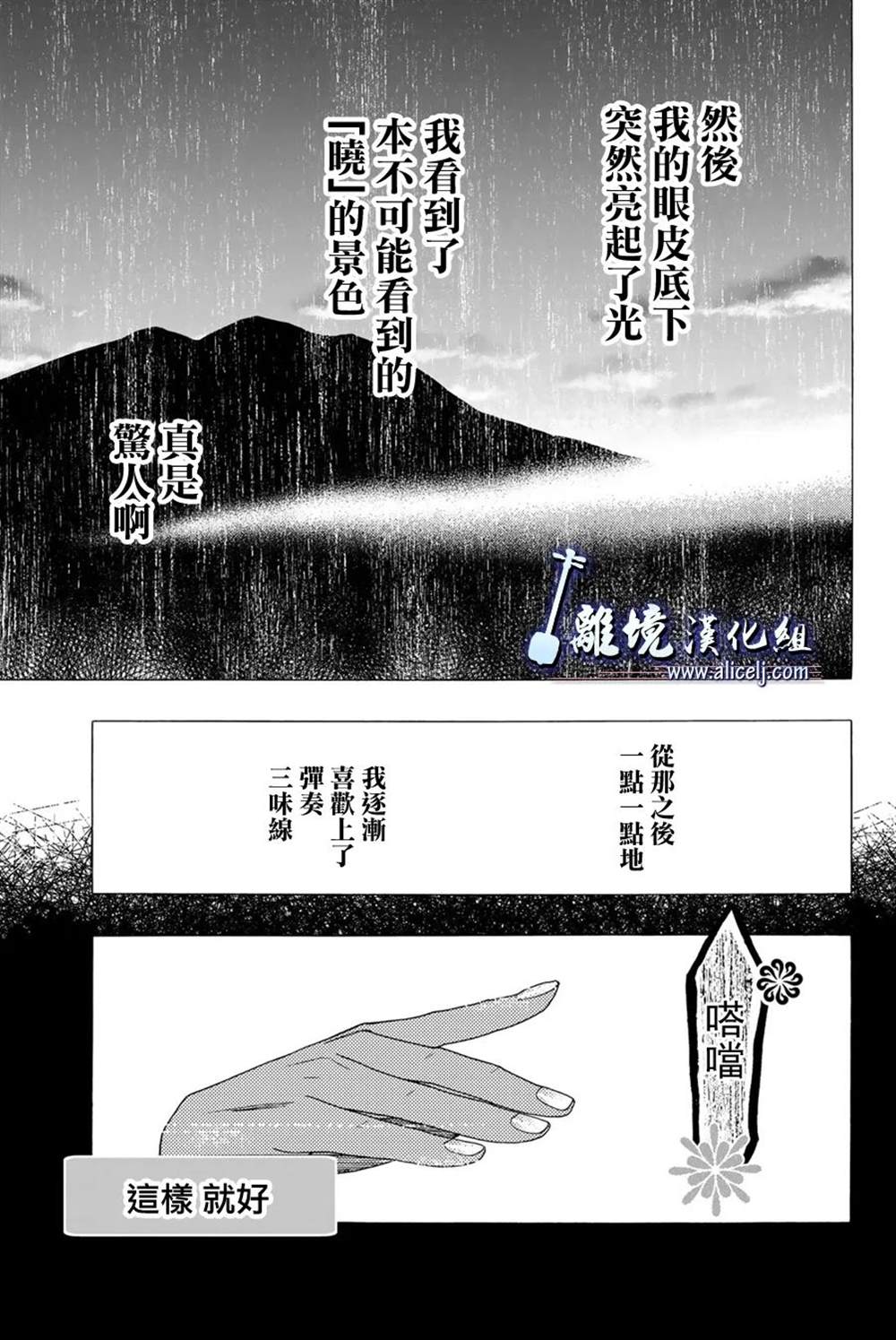 纯白之音 - 第110话 - 1