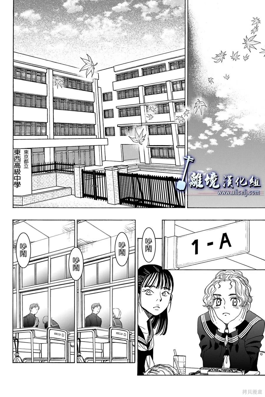 純白之音 - 第116話 - 2
