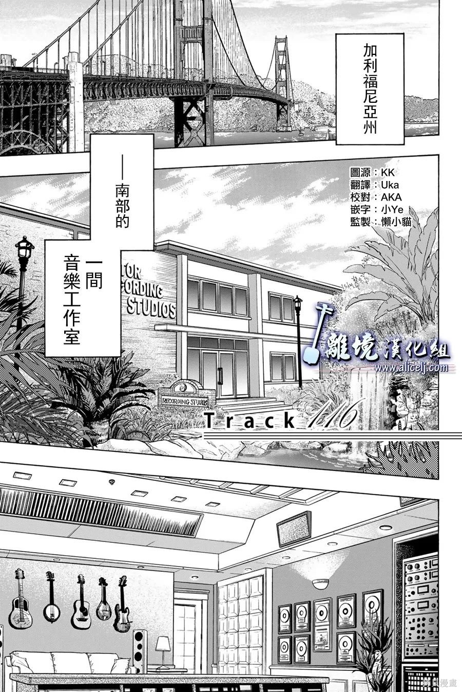 純白之音 - 第116話 - 3