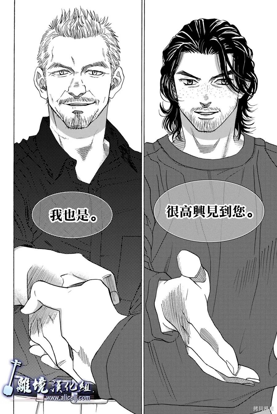 純白之音 - 第116話 - 4