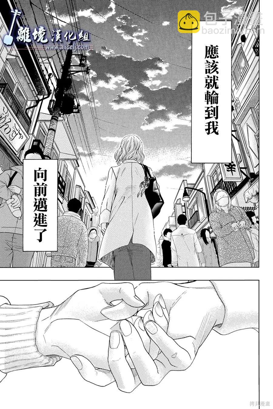 純白之音 - 第116話 - 1