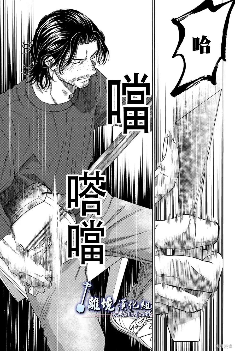 純白之音 - 第116話 - 7