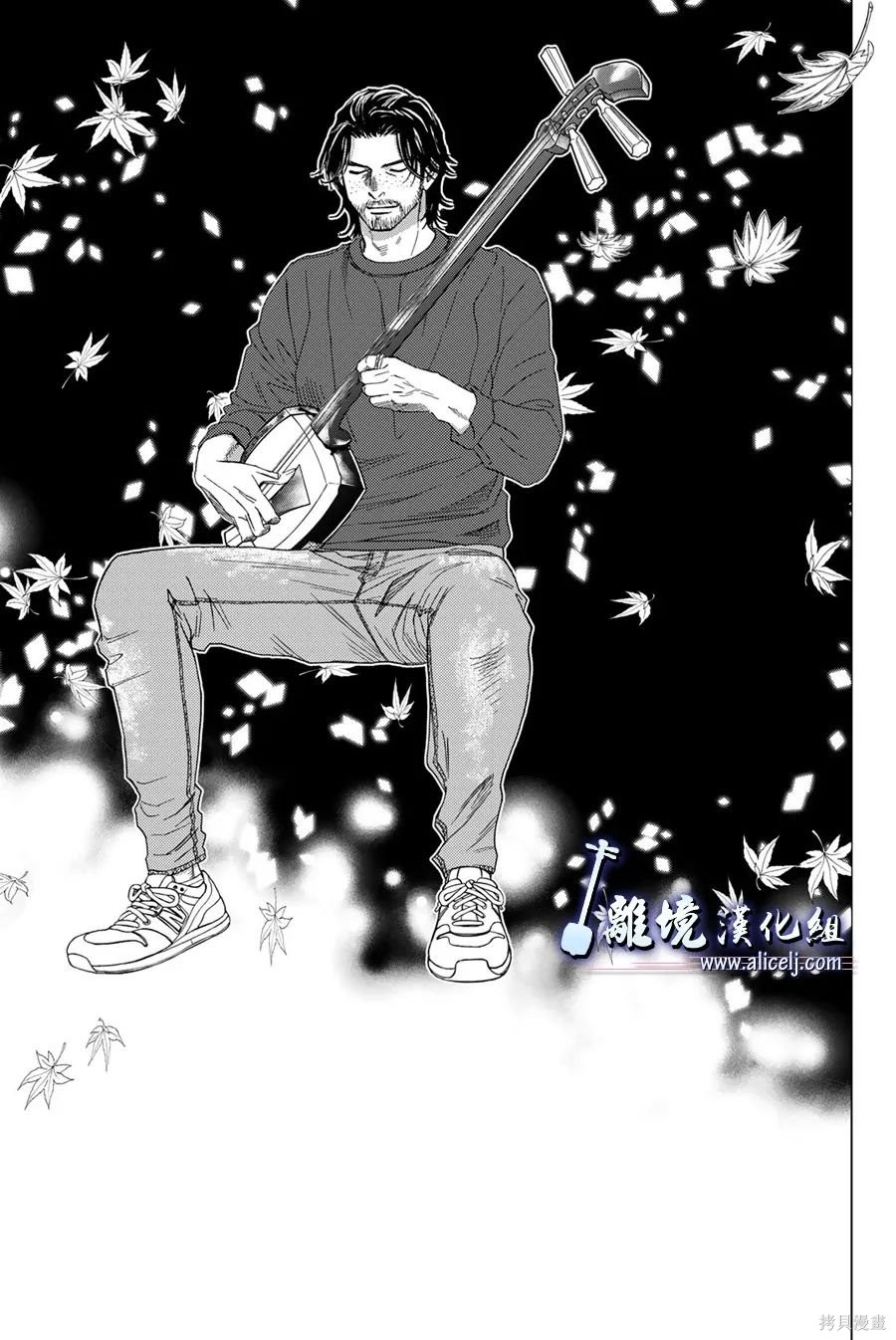 純白之音 - 第116話 - 1