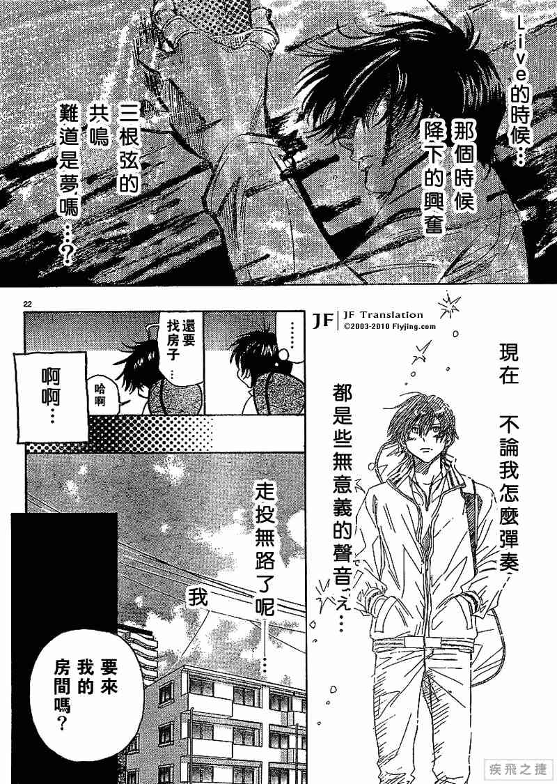 純白之音 - 第7卷(1/5) - 7