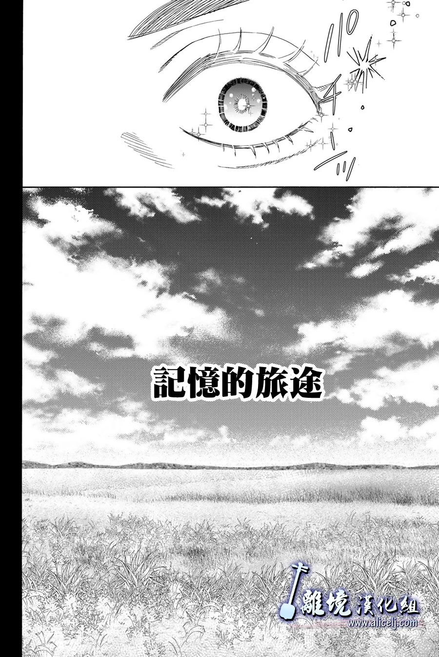 純白之音 - 第118話 - 1