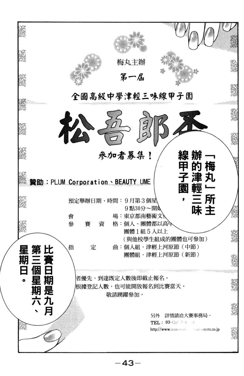 純白之音 - 第3卷(1/5) - 5