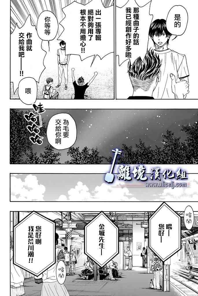 純白之音 - 第63話(1/2) - 4