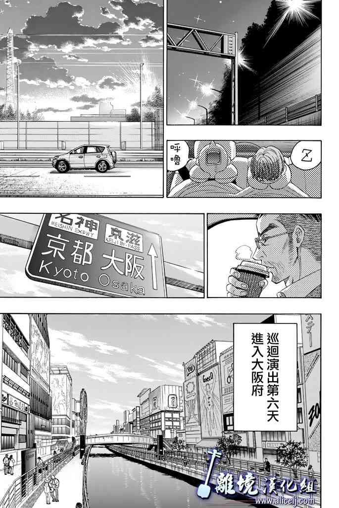 純白之音 - 第69話(1/2) - 8