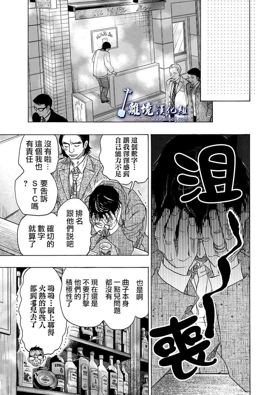 純白之音 - 第81話 - 6