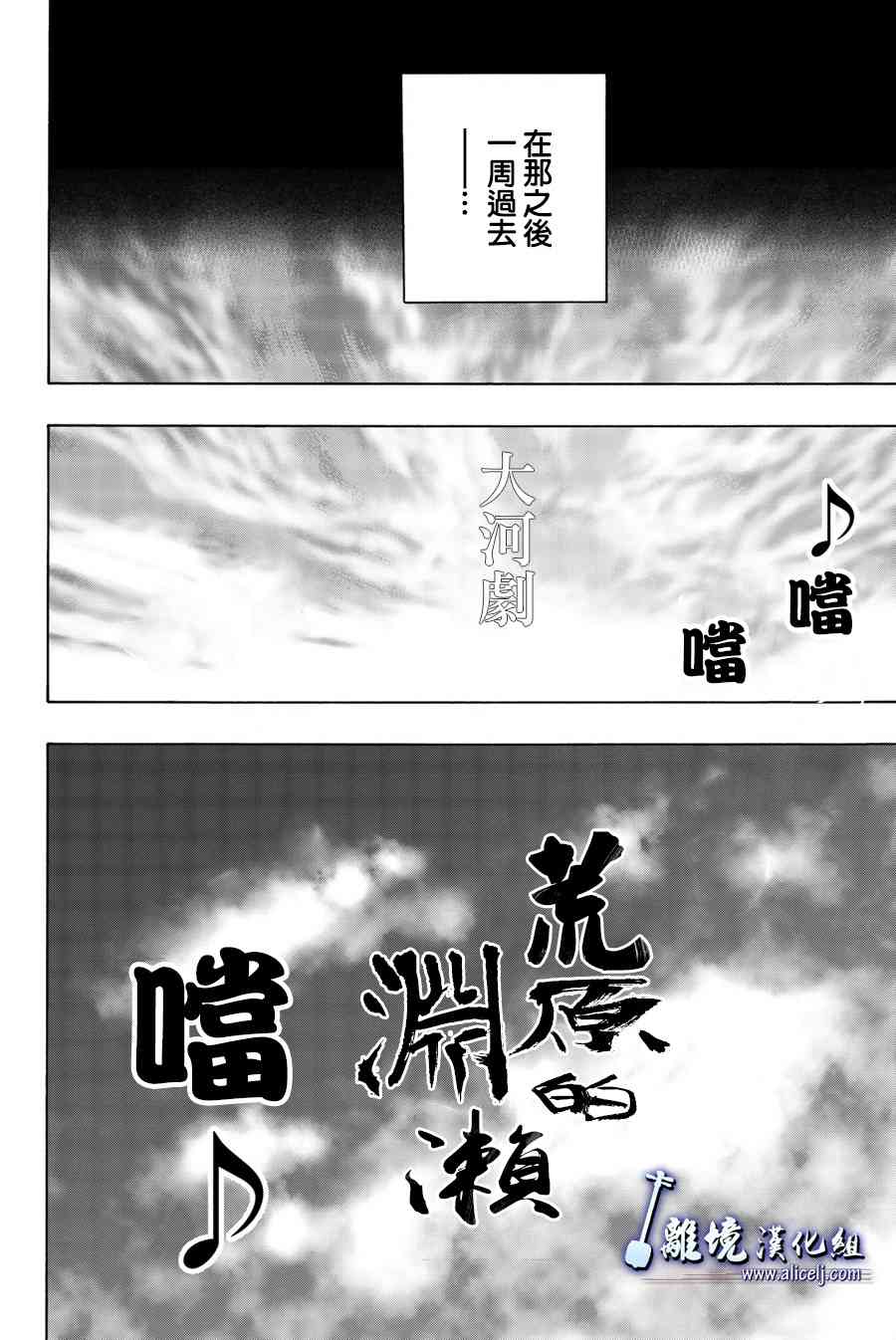 純白之音 - 第81話 - 5