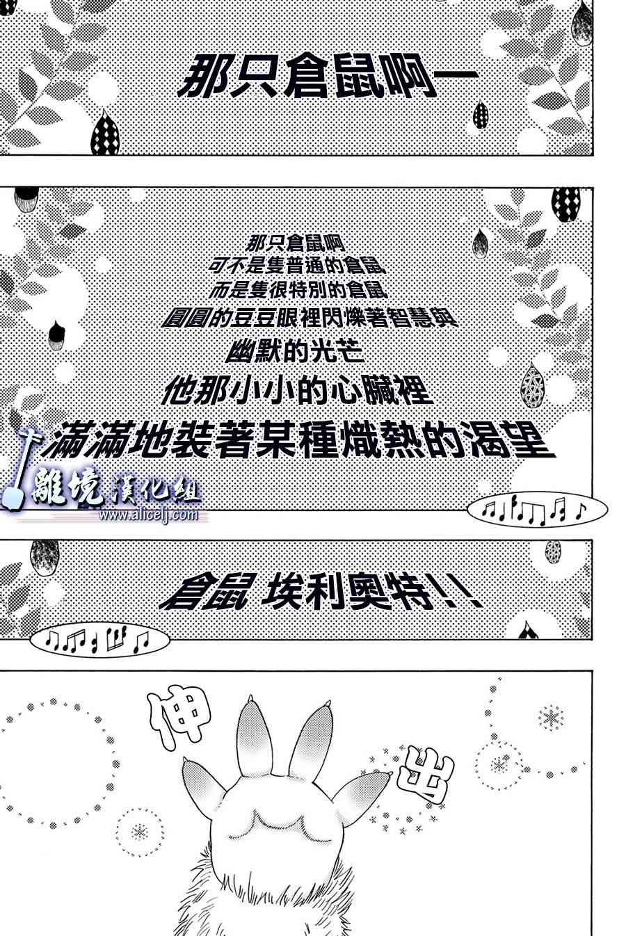 純白之音 - 第83話(1/2) - 1