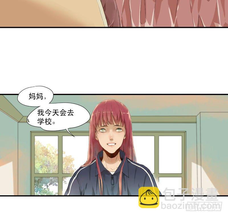 狐狸精1(1/3)-第2话