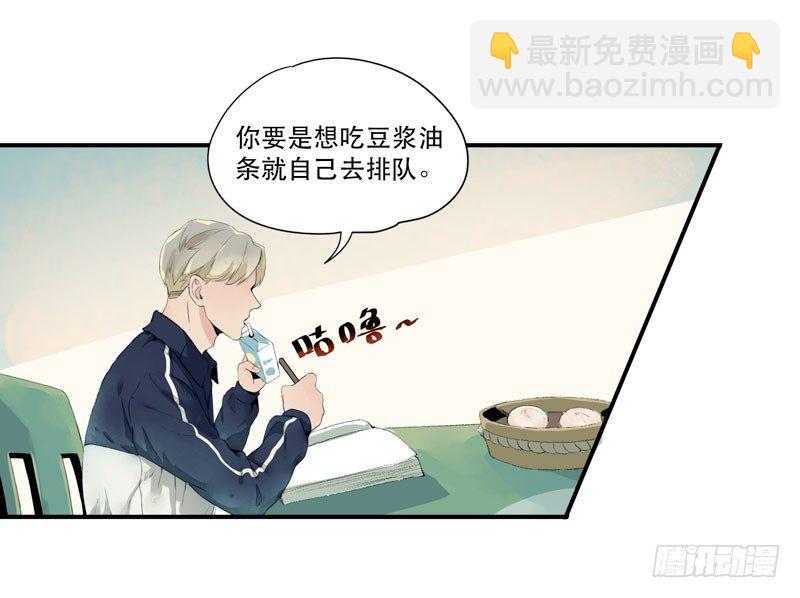 狐狸精1(1/3)-第2话