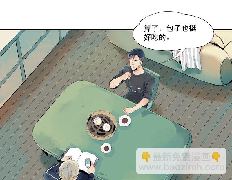 狐狸精1(1/3)-第2话