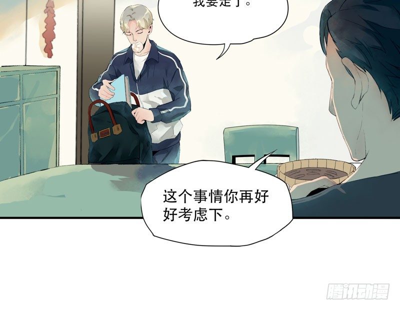 狐狸精1(1/3)-第2话