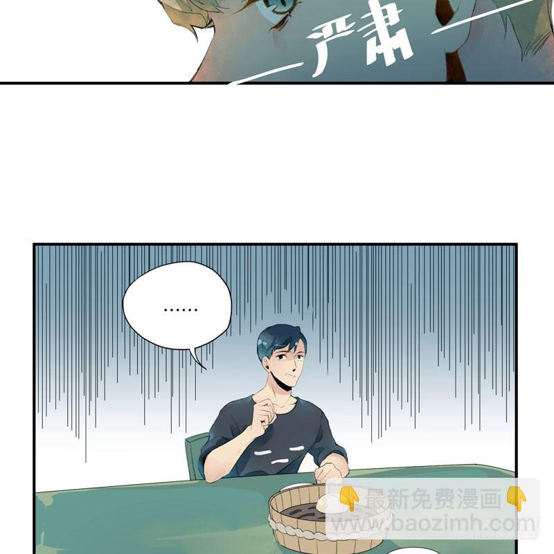 狐狸精1(1/3)-第2话