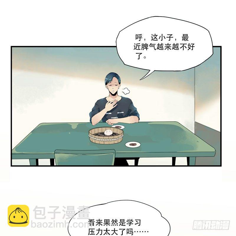 狐狸精1(1/3)-第2话