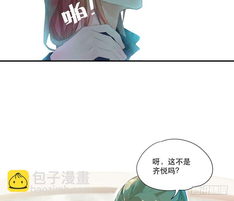 狐狸精1(1/3)-第2话